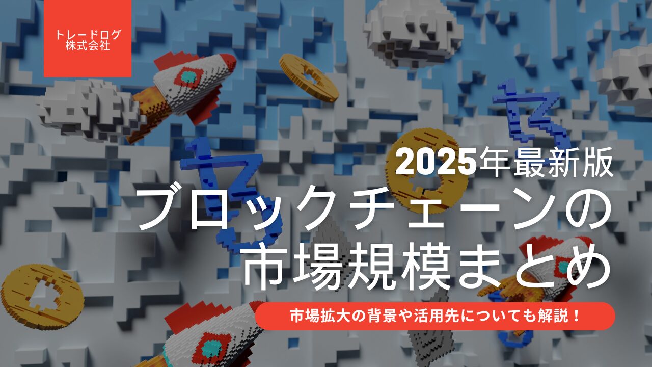 市場規模 暗号通貨 2021年 (98) 사진
